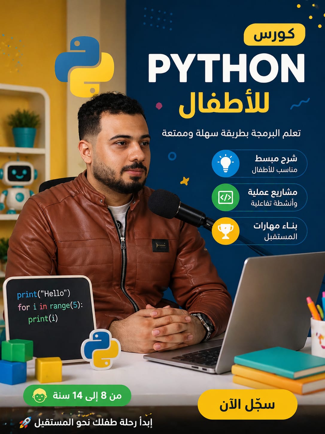 Python للمبتدئين 🐍
